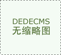 <b>科技前进：瑞凌股份机械人焊接处理方案激发市</b>