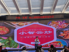 小智云炒引领餐饮智能化变化开创烹调新时代